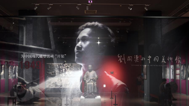 “劉開渠與中國美術館”展覽在京舉行-劉開渠生平介紹