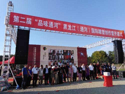 第二屆中國通河國際雕塑創作營開營