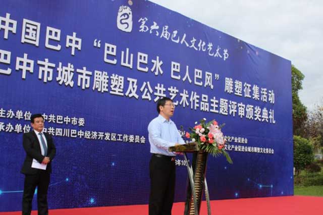 第六屆巴人文化藝術節(jié):成功舉辦城市雕塑及公共藝術作品大賽