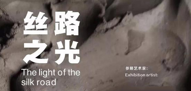 2018甘肅首屆雕塑作品邀請展10月13日開幕