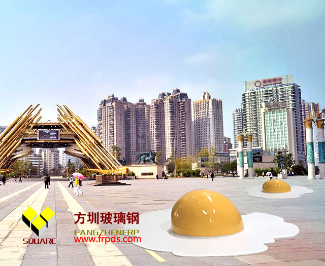 荷包蛋玻璃鋼城市雕塑