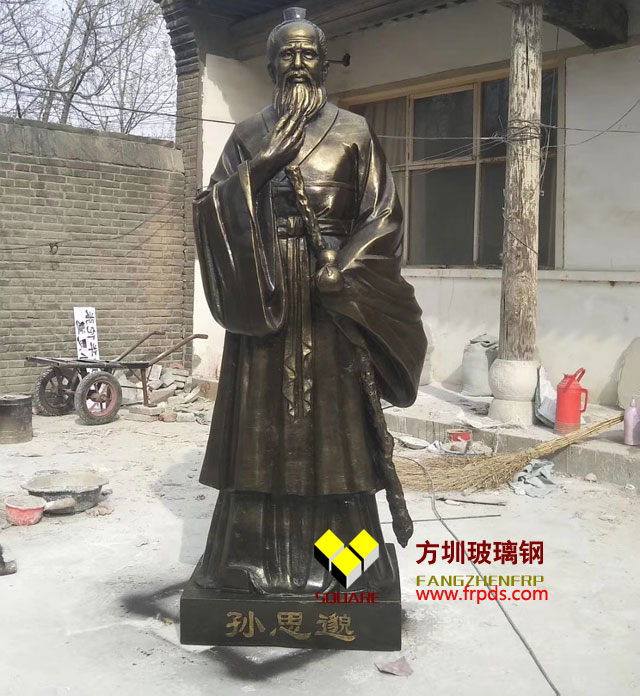 孫思邈仿銅雕塑