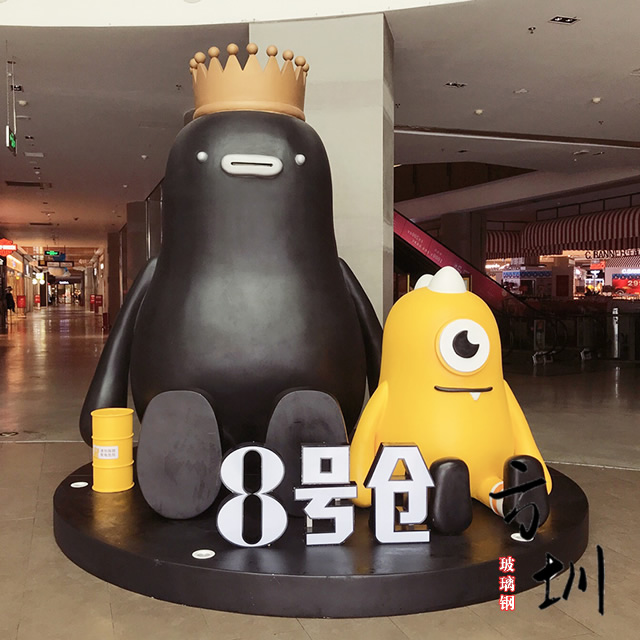 深圳8號倉庫玻璃鋼卡通公仔