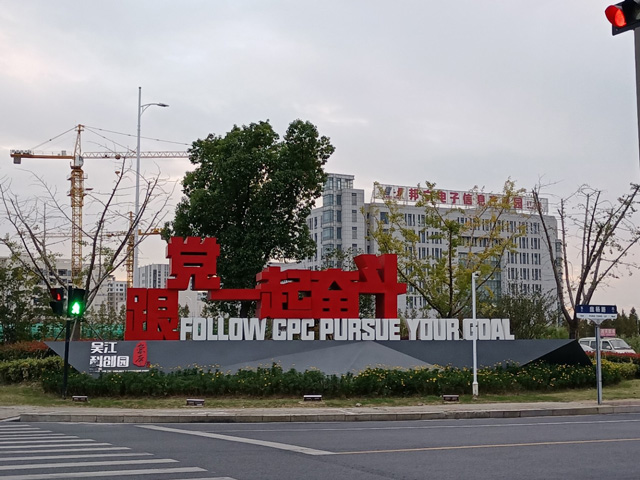 黨建科創園玻璃鋼雕塑門頭