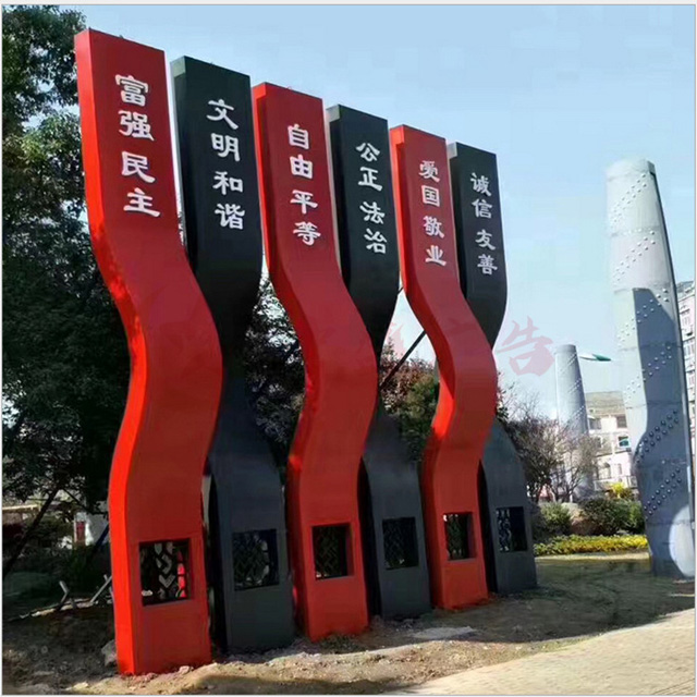 戶外黨建玻璃鋼創意雕塑標牌