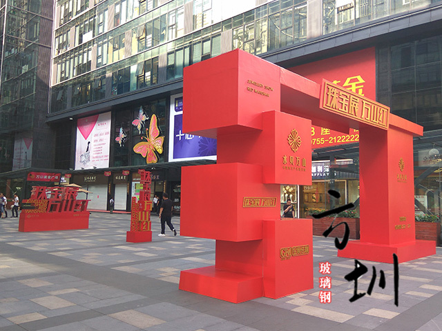 步行街玻璃鋼珠寶展美陳