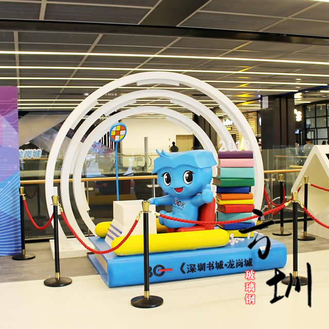 深圳書城玻璃鋼卡通雕塑