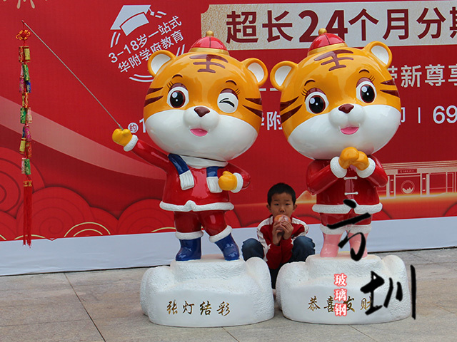 玻璃鋼卡通雕塑的魅力