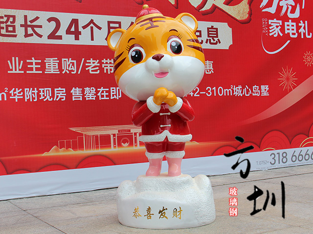 新春佳節玻璃鋼卡通拜年老虎雕塑