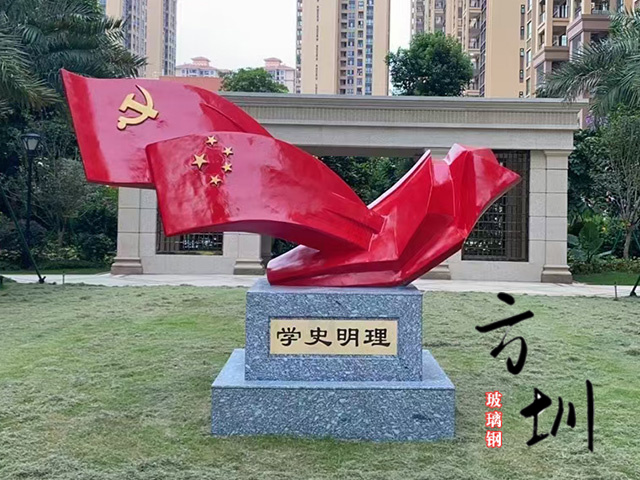 地標玻璃鋼紅旗雕塑