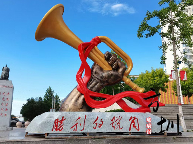 地標玻璃鋼勝利的號角雕塑