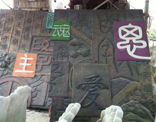 學校玻璃鋼浮雕背景墻