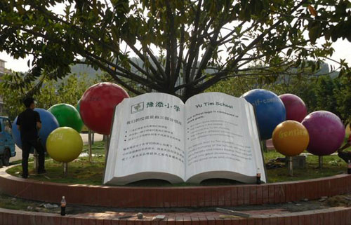 玻璃鋼校園校訓(xùn)雕塑