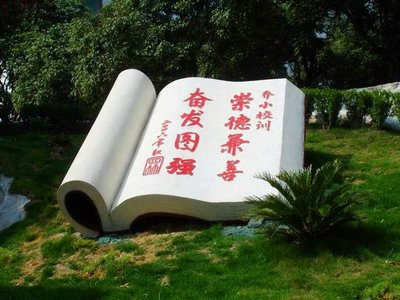 大型玻璃鋼雕塑